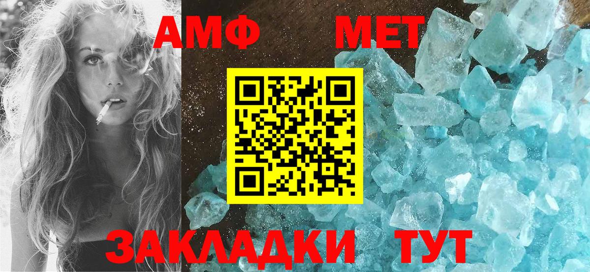 АМФЕТАМИН Розовый  Амфетамин  Каменск-Уральский  Вход с VPN 