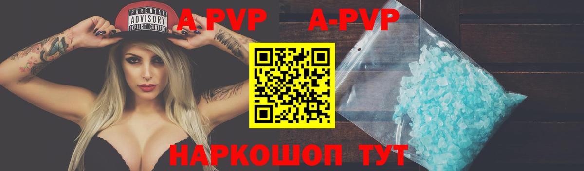 A PVP мука  APVP VHQ  APVP мука  Вход с VPN  Каменск-Уральский 