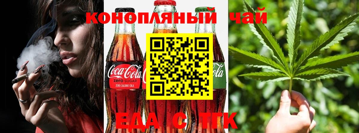 Печенье с ТГК конопля  Вход с VPN  Каменск-Уральский 