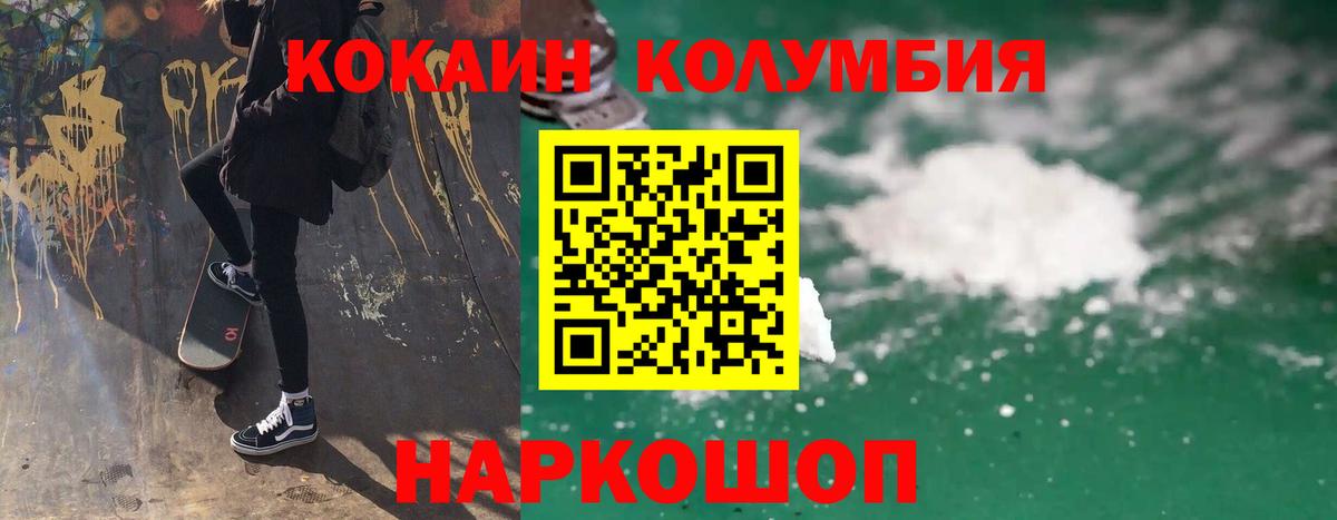 COCAIN VHQ Каменск-Уральский