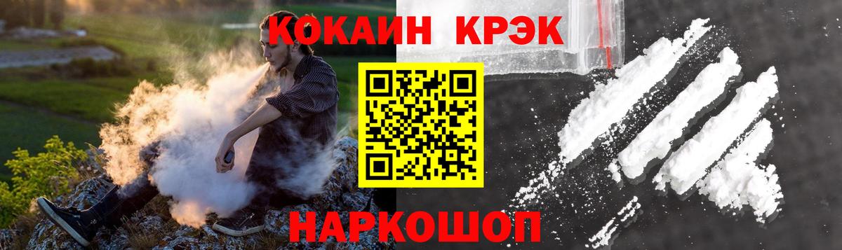 КОКАИН 97%  Вход с VPN  Каменск-Уральский 