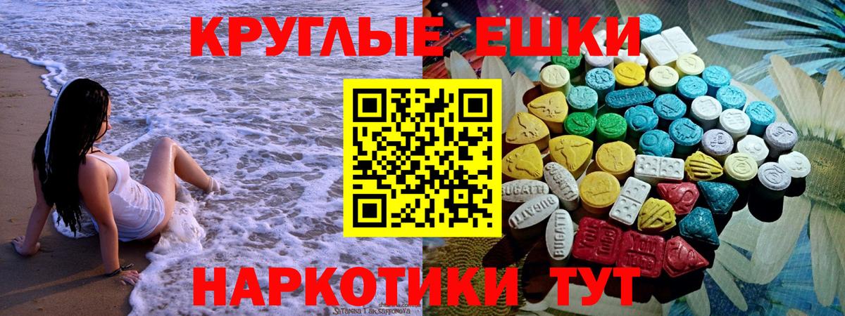 Ecstasy mix  Вход с VPN  Каменск-Уральский 