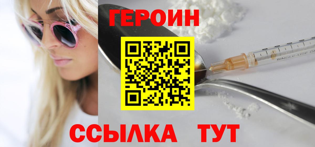 ГЕРОИН афганец  ГЕРОИН  Каменск-Уральский  Вход с VPN 