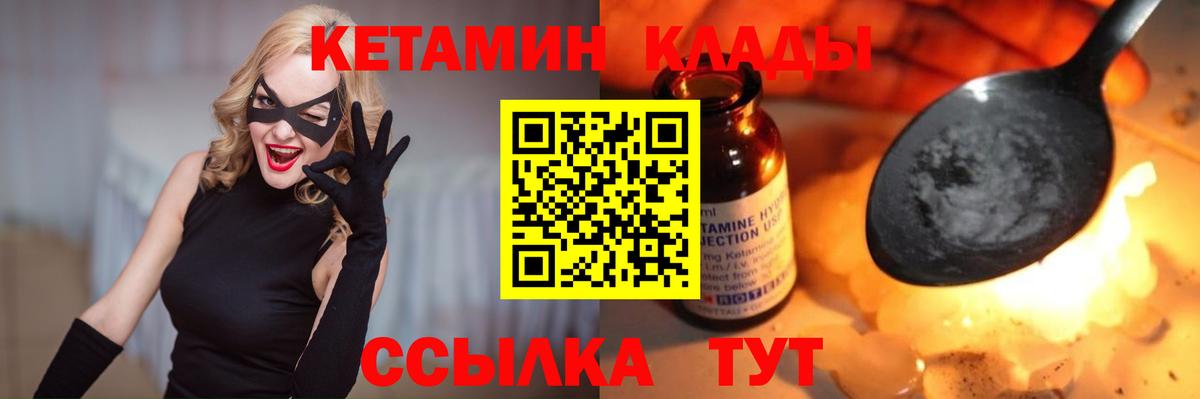 Каменск-Уральский  КЕТАМИН ketamine  Кетамин ketamine  Вход с VPN 
