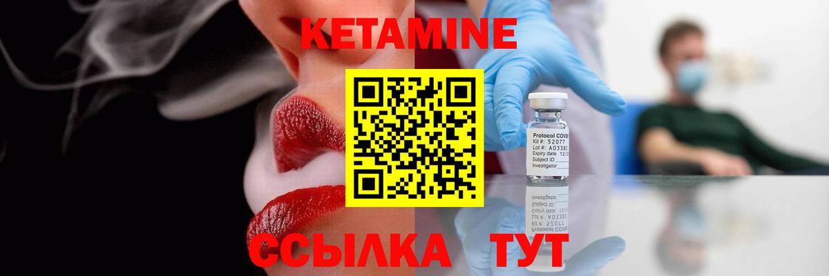КЕТАМИН VHQ Каменск-Уральский
