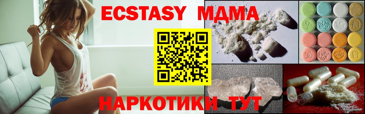 МДМА  МДМА Molly  Вход с VPN  Каменск-Уральский  MDMA crystal 