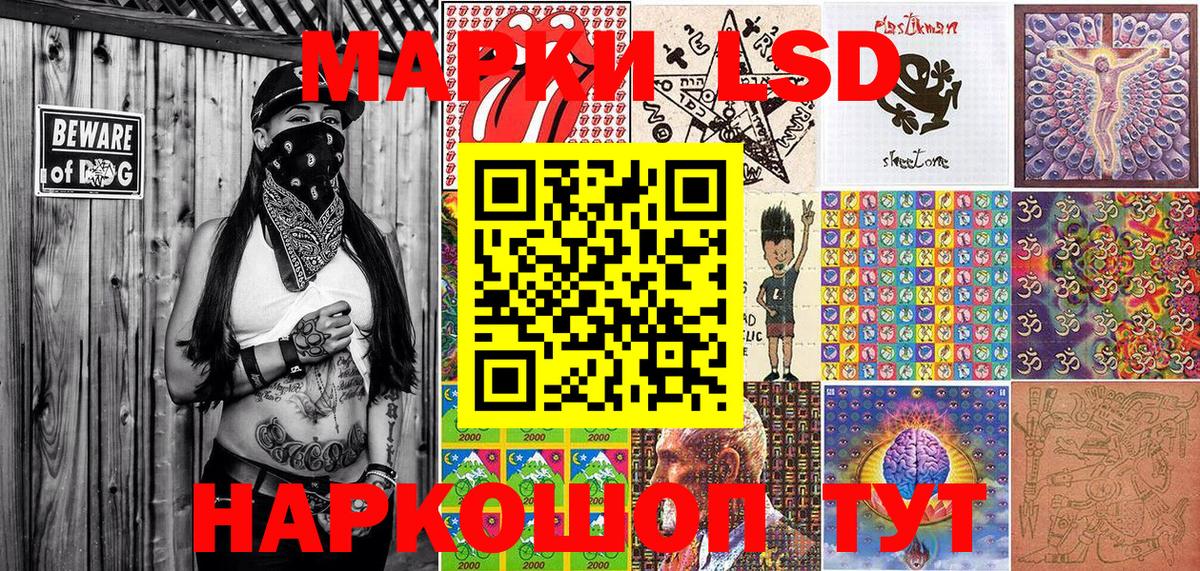 Наркотические марки 1500мкг  Наркотические марки 1500мкг  купить   Вход с VPN  Каменск-Уральский 